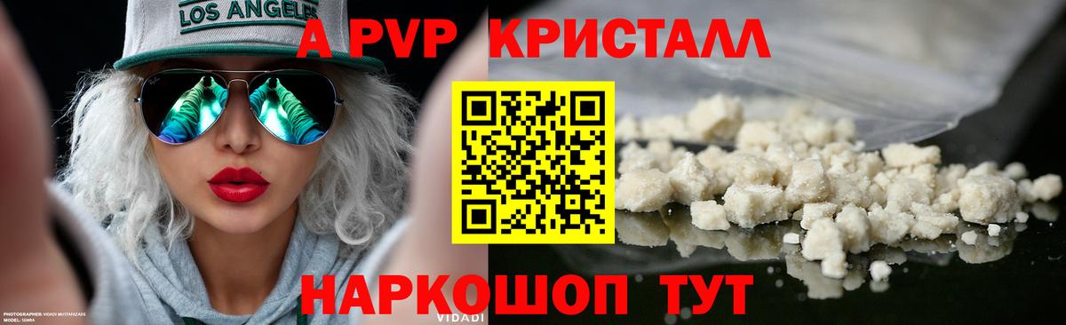Alpha PVP мука  APVP СК КРИС  А ПВП мука  Вход с VPN  Березники 
