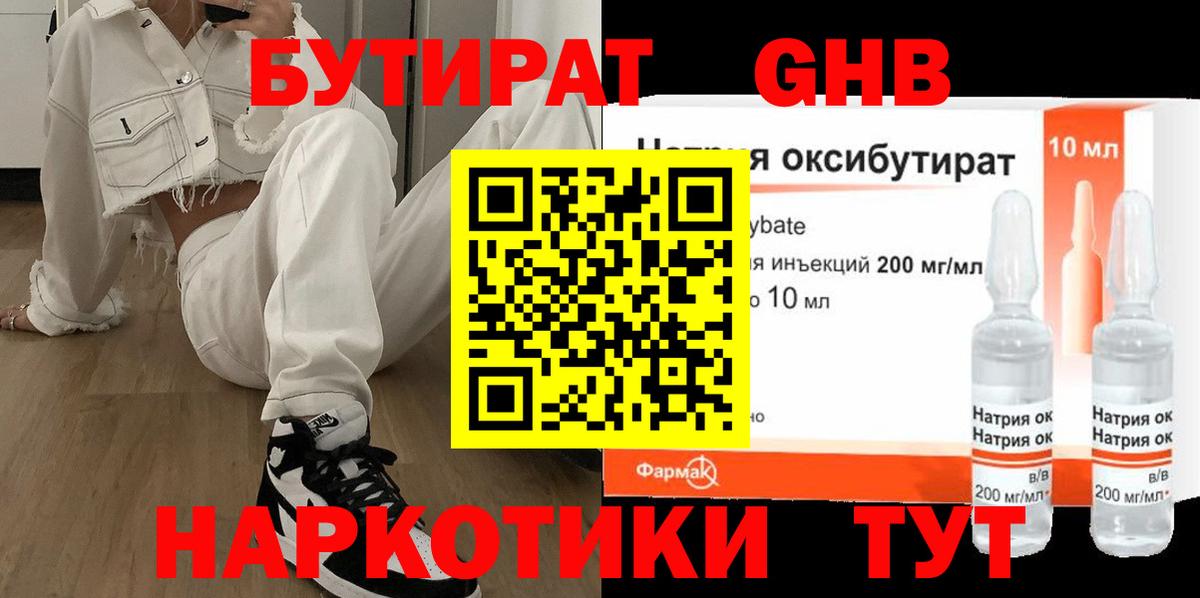 Бутират оксана  Вход с VPN  Березники 