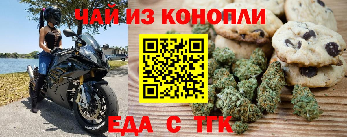 Березники  Еда ТГК марихуана  Вход с VPN 