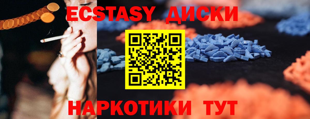 Экстази 300 mg Березники