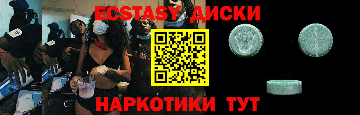 Березники  Ecstasy 280 MDMA  Экстази 280мг  ЭКСТАЗИ  Вход с VPN 
