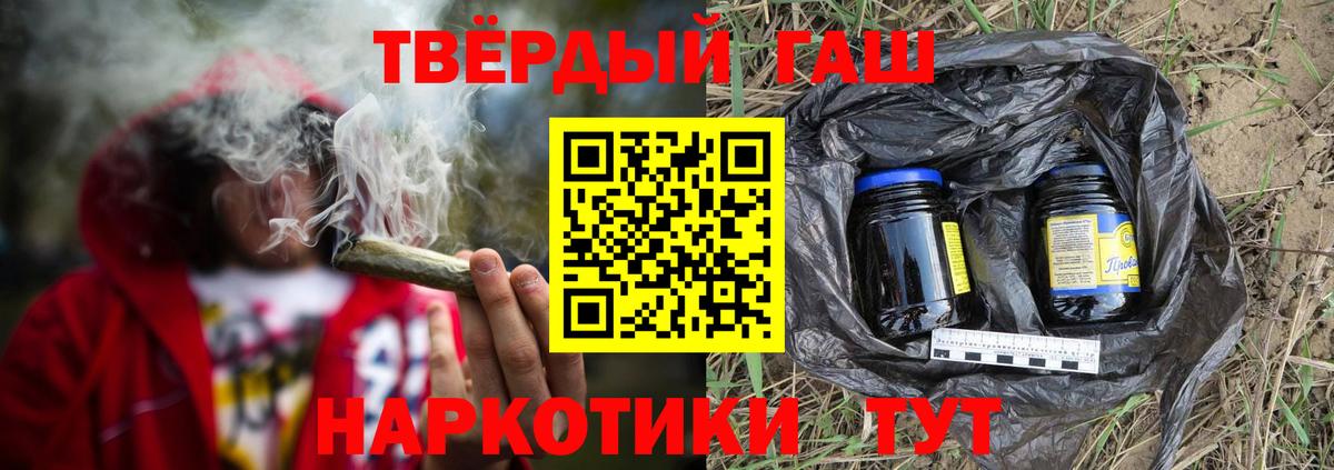 Березники  ГАШИШ гарик  Вход с VPN  ГАШ hashish 