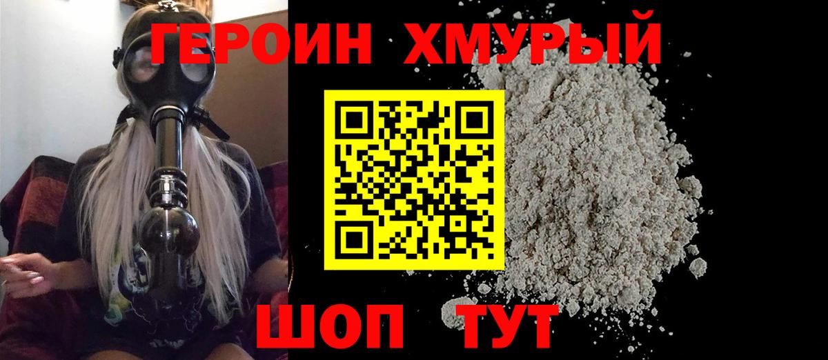 Березники  ГЕРОИН Афган  Героин  Вход с VPN 