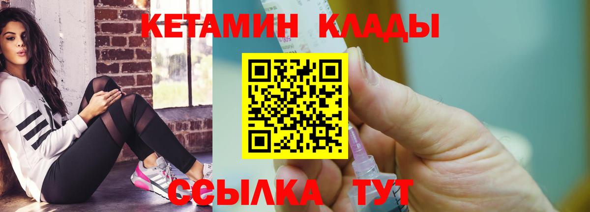 Кетамин ketamine  Вход с VPN  Березники 
