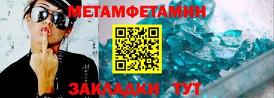 мет Апшеронск