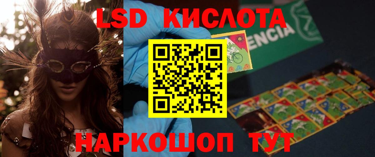 ЛСД экстази  Лсд 25 экстази кислота  Вход с VPN  Березники  LSD-25 экстази ecstasy 