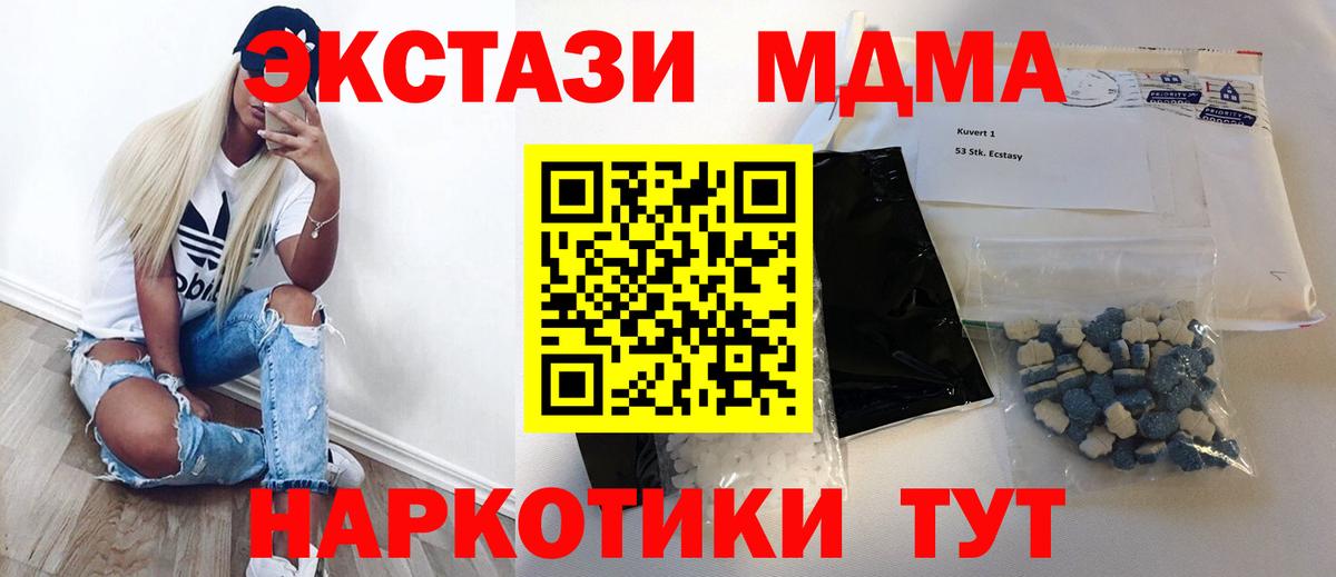 МДМА crystal Березники