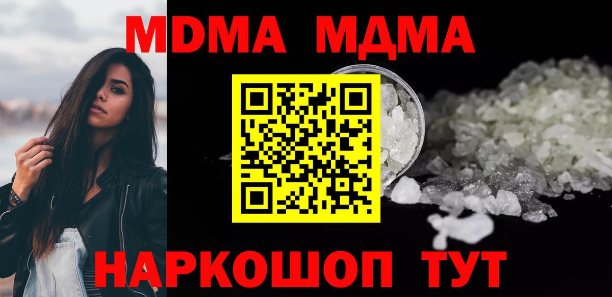 MDMA Molly  Вход с VPN  МДМА  Березники 