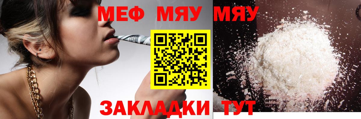 Березники  Мефедрон  МЯУ-МЯУ  МЕФ 4 MMC  Вход с VPN 