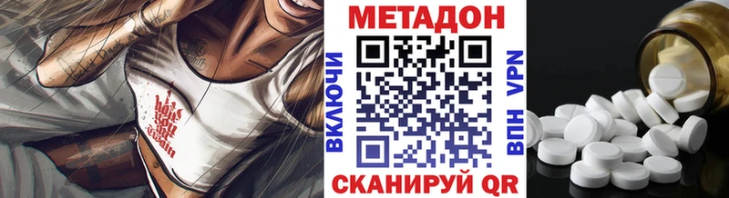 Метадон кристалл  Березники 