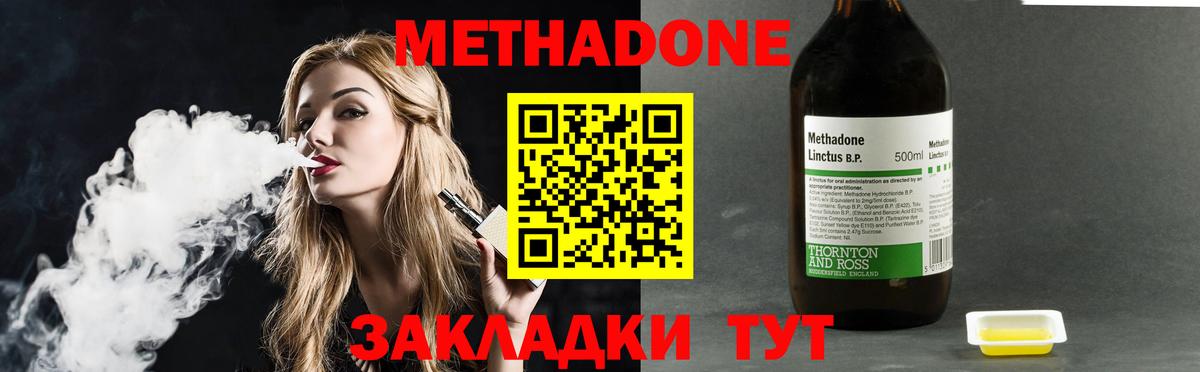 Березники  МЕТАДОН мёд  Метадон белоснежный  Вход с VPN 