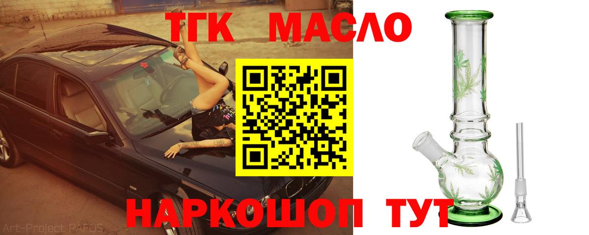 Дистиллят ТГК жижа Березники