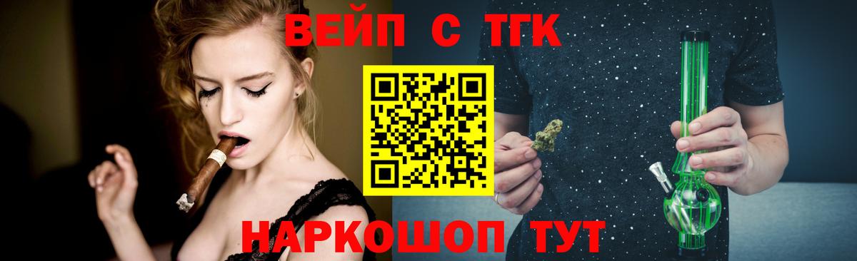 Дистиллят ТГК вейп  Вход с VPN  Березники 