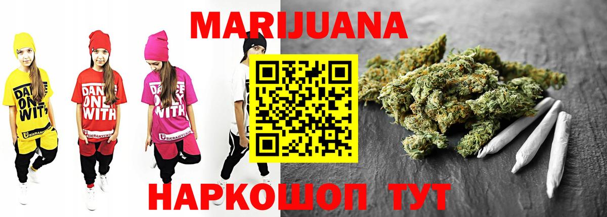 Марихуана сатива  Марихуана семена  Вход с VPN  МАРИХУАНА конопля  Березники 